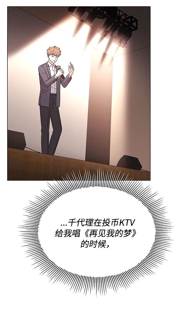 [第10话] 为了还没实现的梦想 第26页