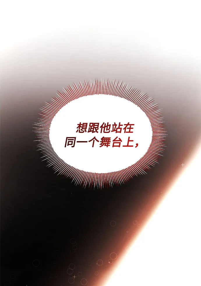 [第10话] 为了还没实现的梦想 第28页