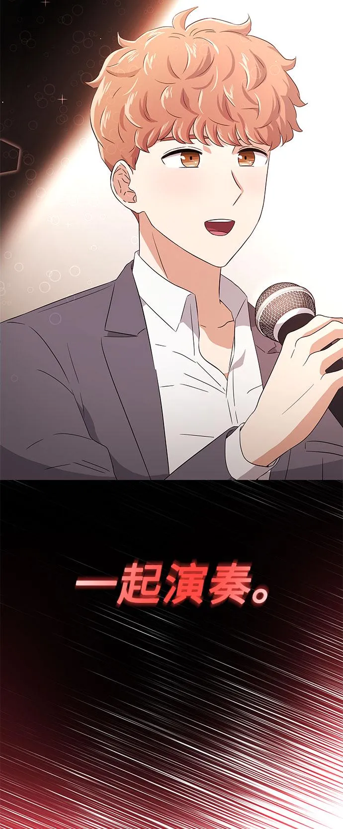 [第10话] 为了还没实现的梦想 第29页