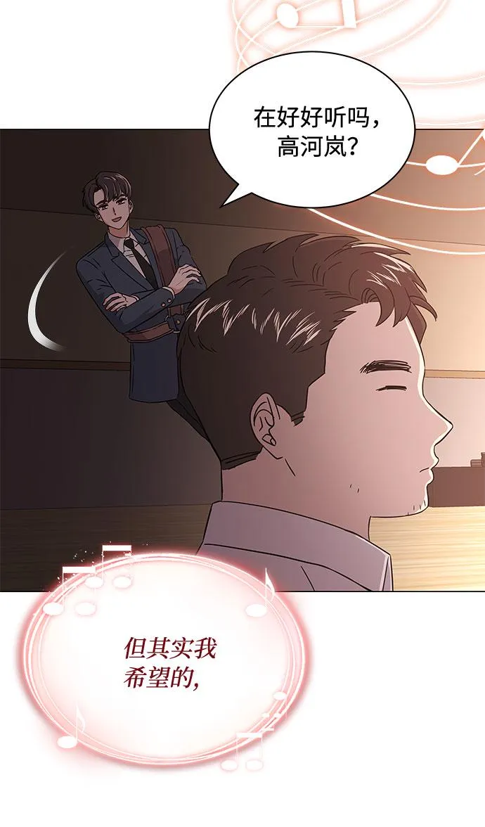 [第10话] 为了还没实现的梦想 第34页