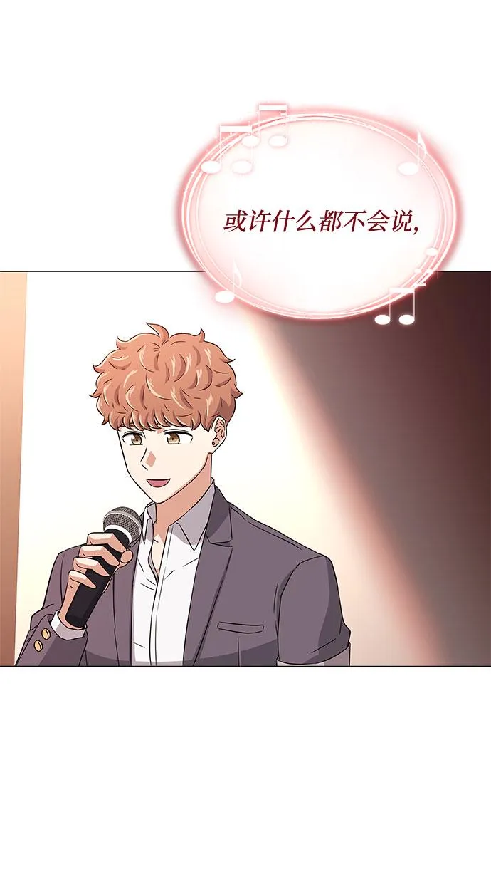 [第10话] 为了还没实现的梦想 第38页