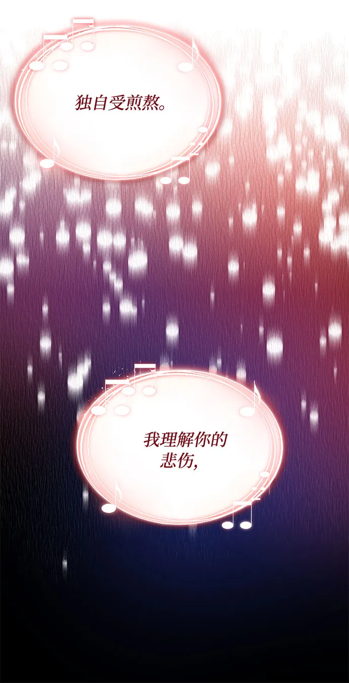 [第10话] 为了还没实现的梦想 第39页