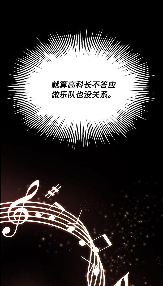 [第10话] 为了还没实现的梦想 第40页