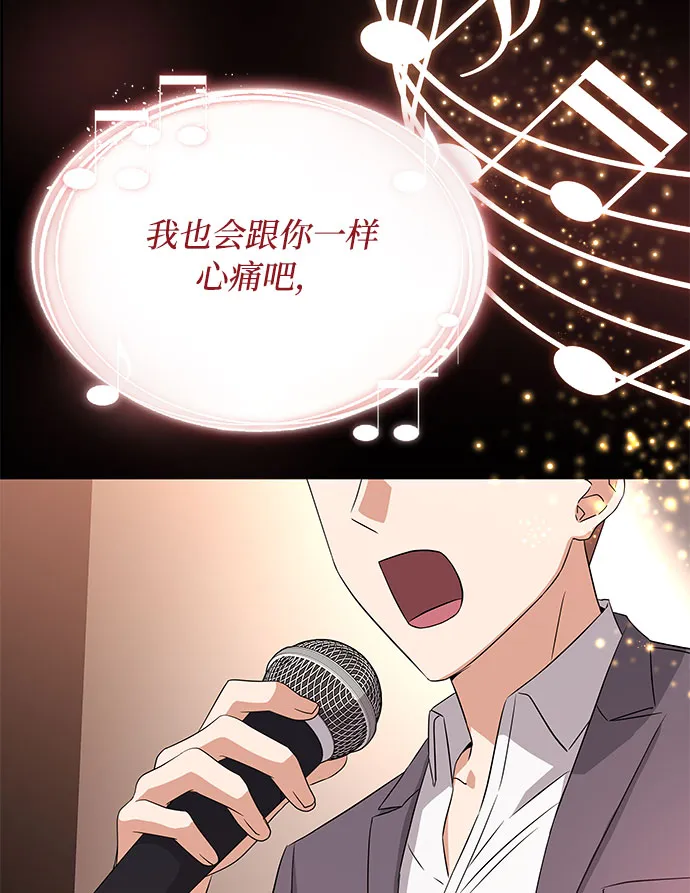 [第10话] 为了还没实现的梦想 第41页