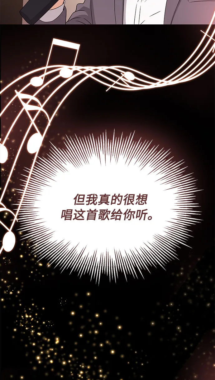 [第10话] 为了还没实现的梦想 第42页