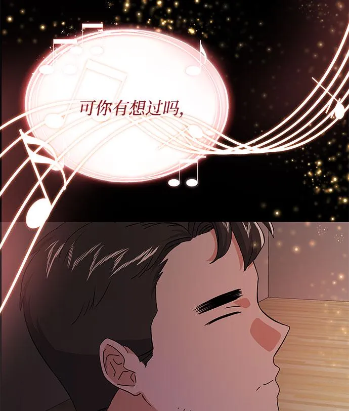 [第10话] 为了还没实现的梦想 第43页