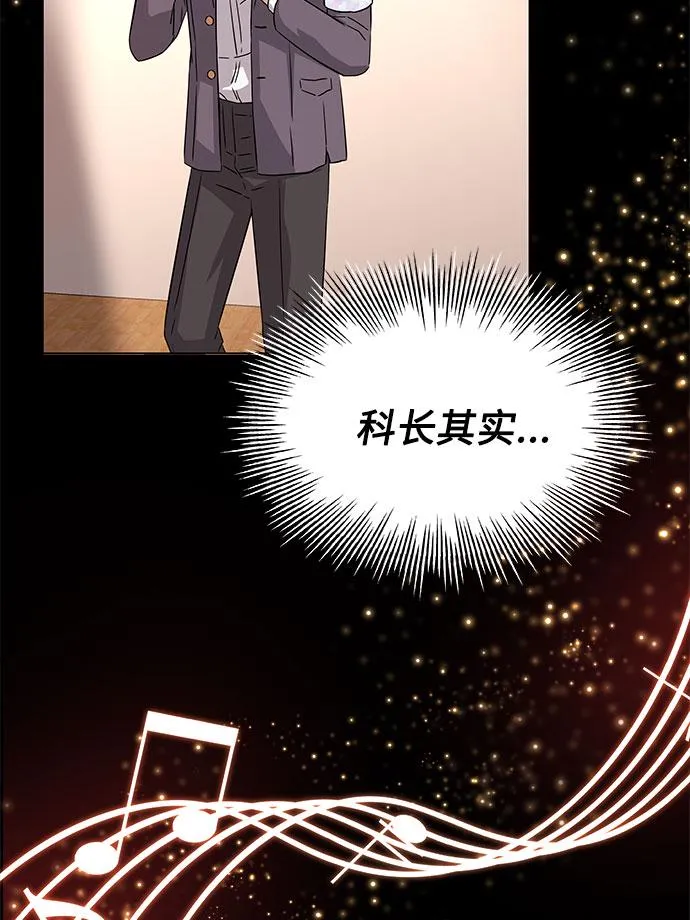 [第10话] 为了还没实现的梦想 第45页