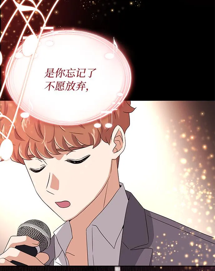 [第10话] 为了还没实现的梦想 第46页