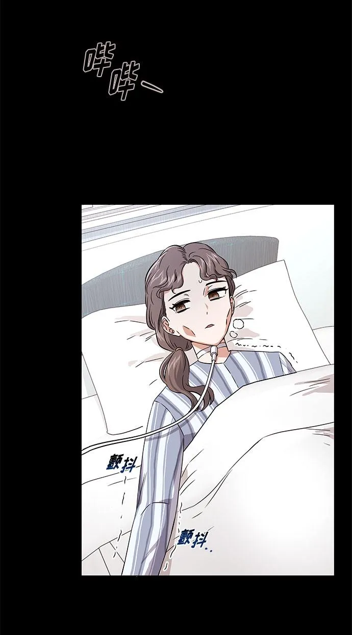 [第10话] 为了还没实现的梦想 第51页