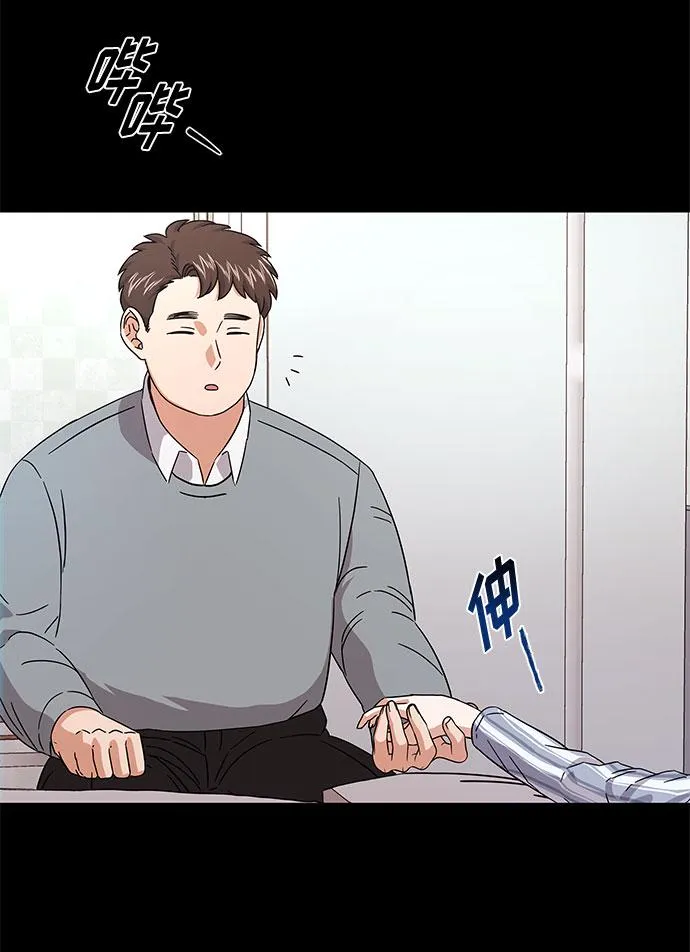 [第10话] 为了还没实现的梦想 第52页