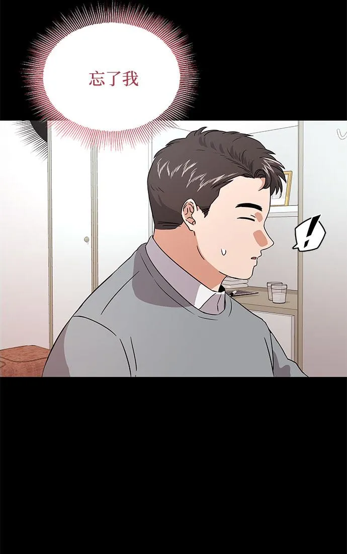 [第10话] 为了还没实现的梦想 第54页
