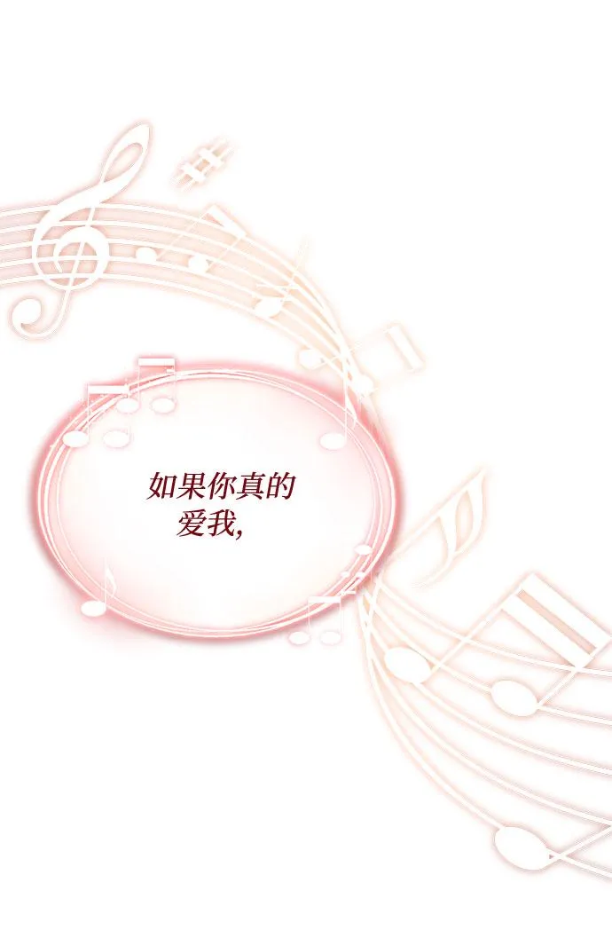 [第10话] 为了还没实现的梦想 第62页