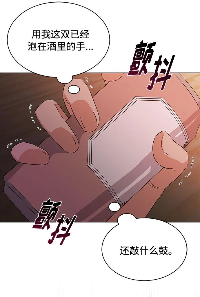 [第10话] 为了还没实现的梦想 第63页