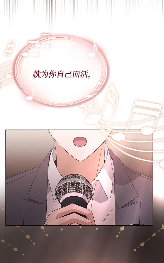 [第10话] 为了还没实现的梦想 第65页