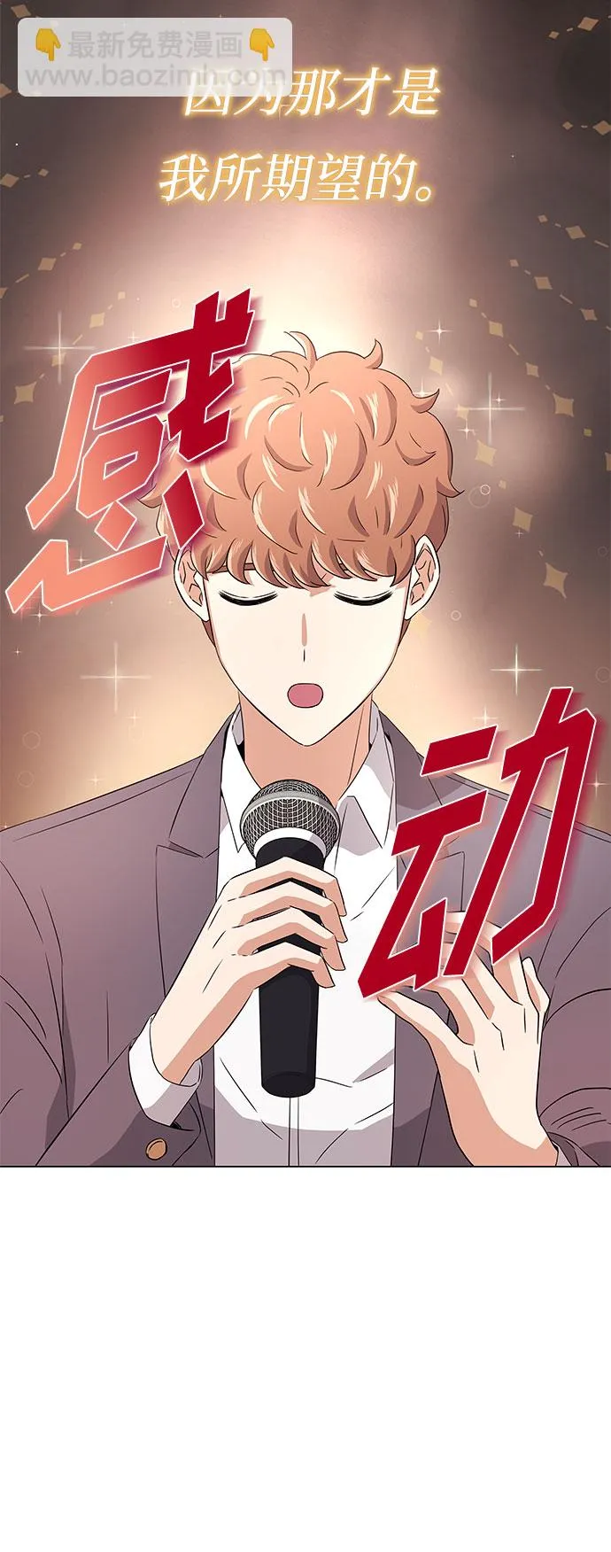 [第10话] 为了还没实现的梦想 第66页