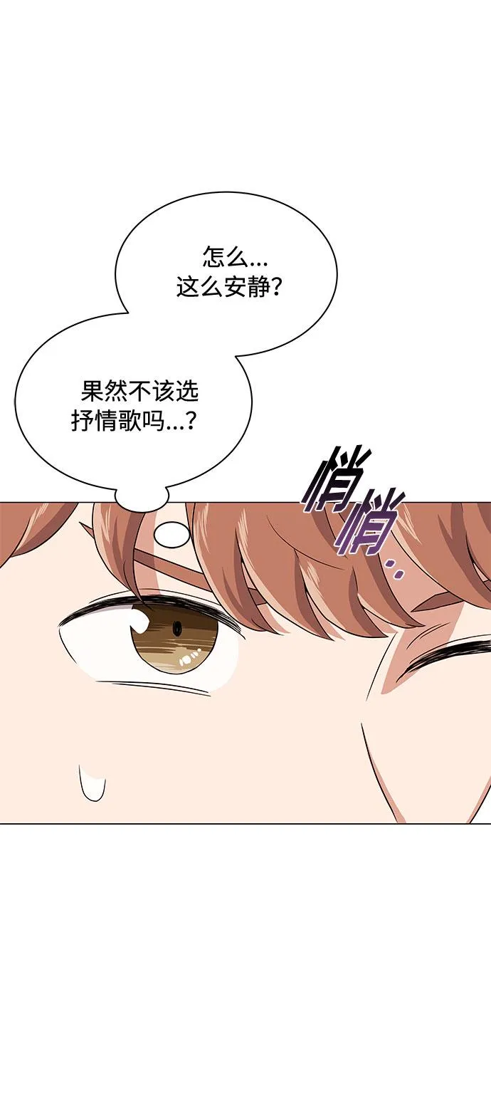 [第10话] 为了还没实现的梦想 第69页