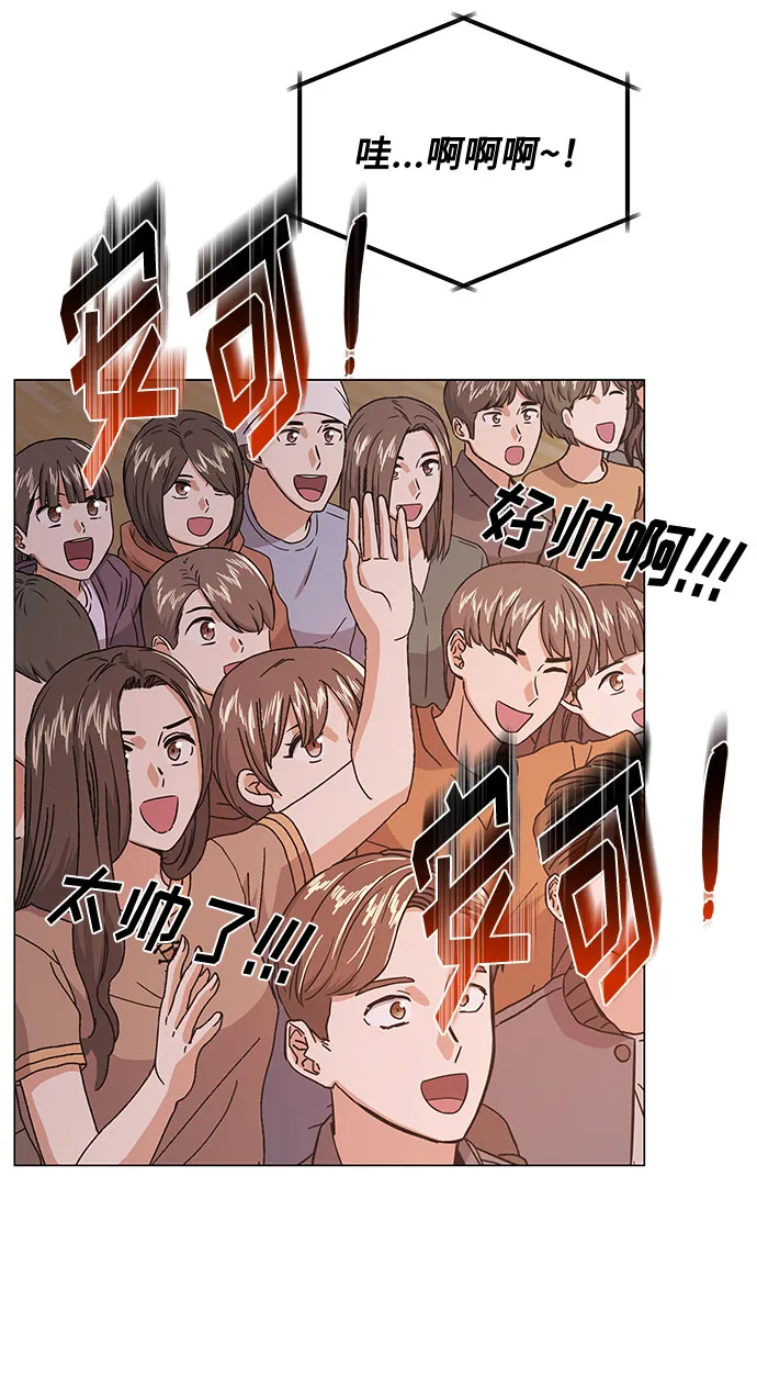 [第10话] 为了还没实现的梦想 第72页
