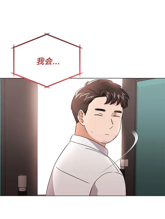 [第10话] 为了还没实现的梦想 第79页