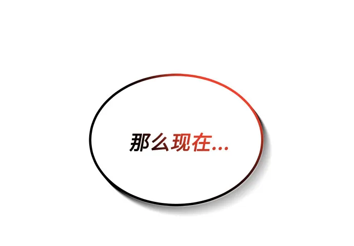 [第10话] 为了还没实现的梦想 第84页