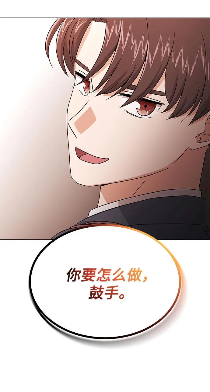 [第10话] 为了还没实现的梦想 第85页