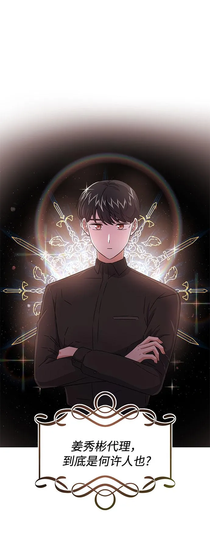 [第12话] 为了再次挑战 第2页