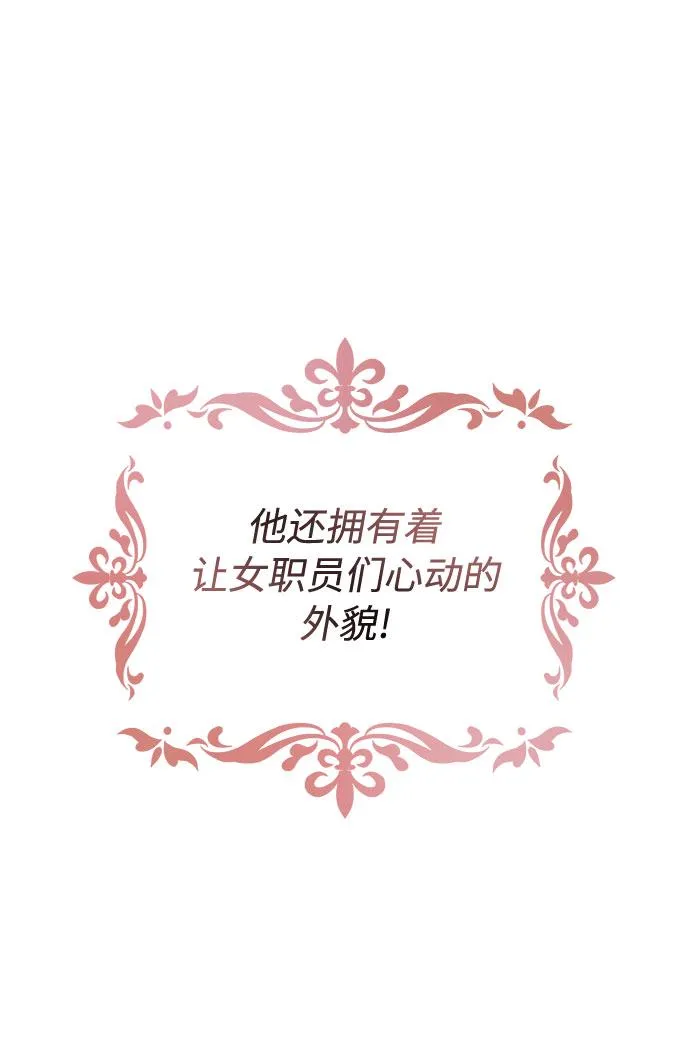 [第12话] 为了再次挑战 第4页