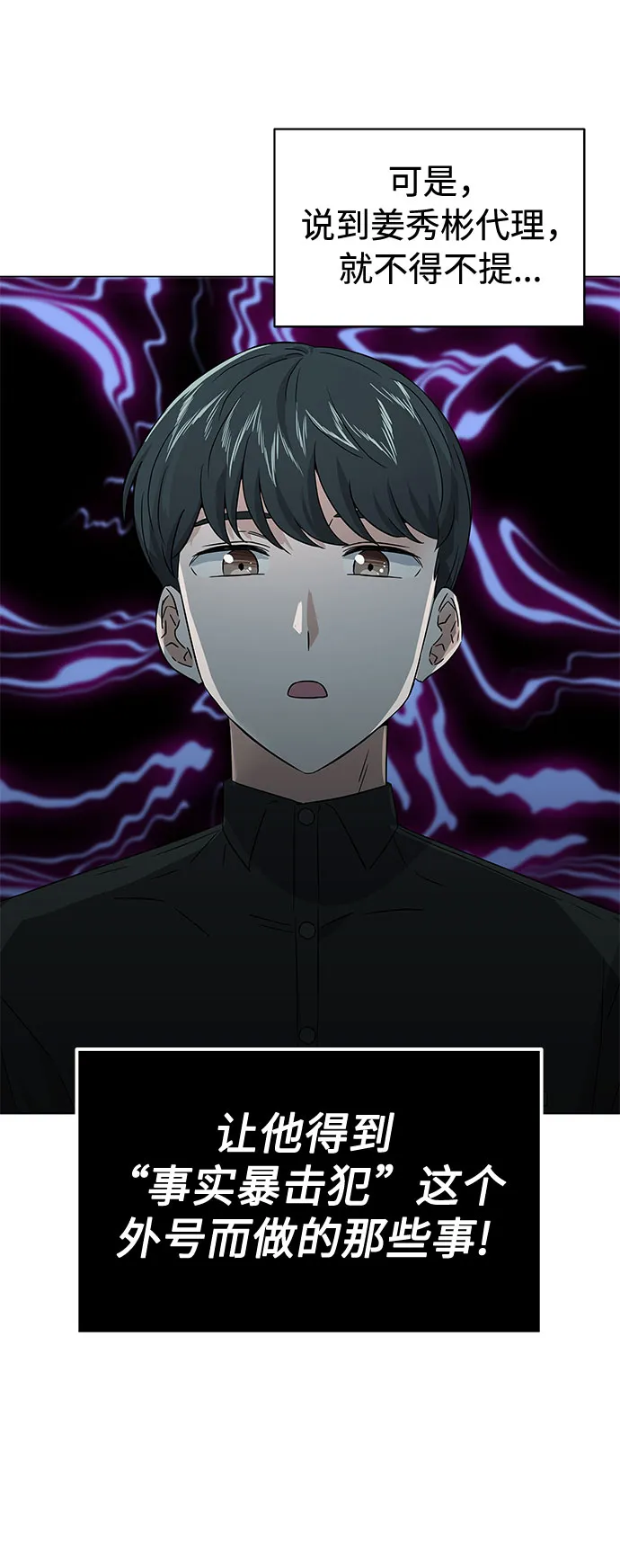 [第12话] 为了再次挑战 第5页