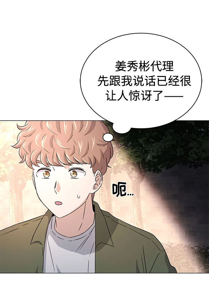 [第12话] 为了再次挑战 第6页