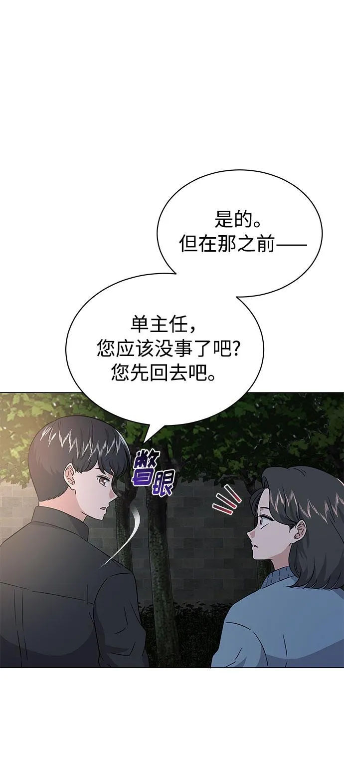 [第12话] 为了再次挑战 第11页