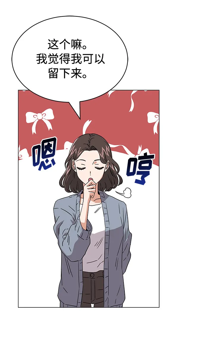 [第12话] 为了再次挑战 第12页