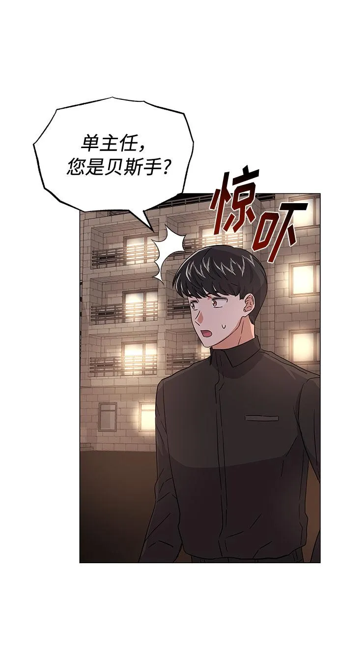 [第12话] 为了再次挑战 第14页