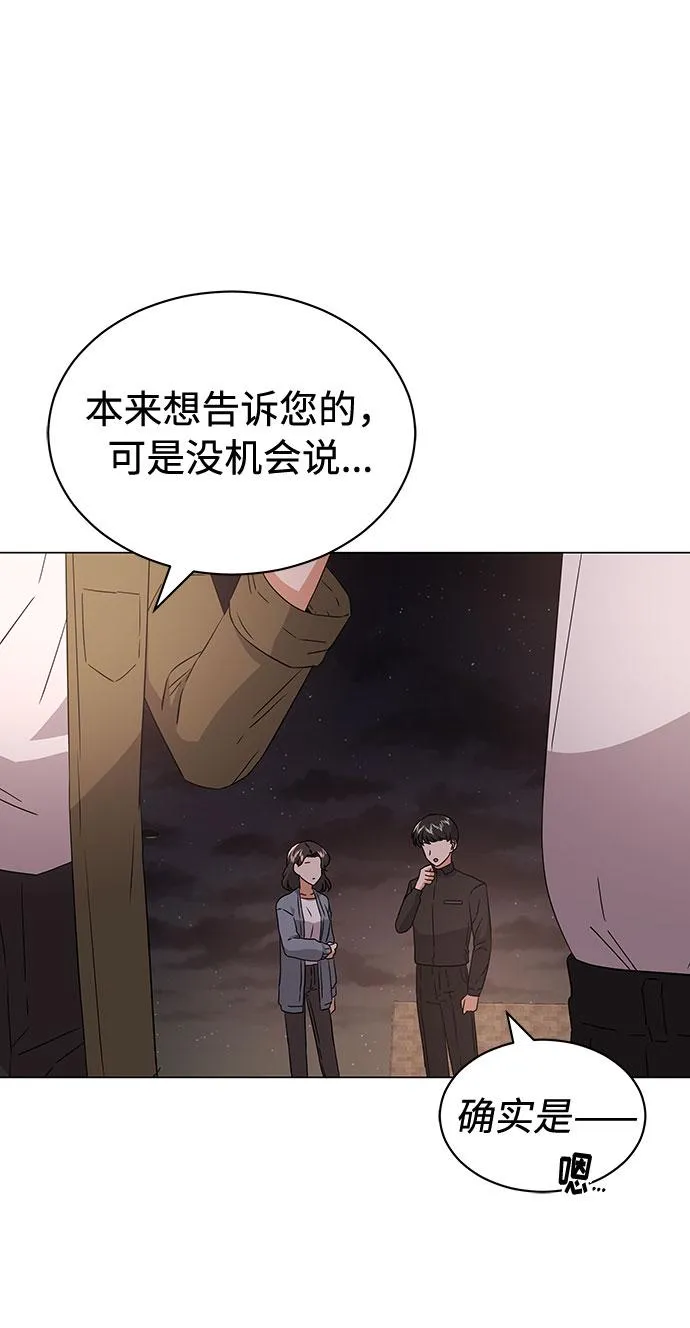 [第12话] 为了再次挑战 第16页