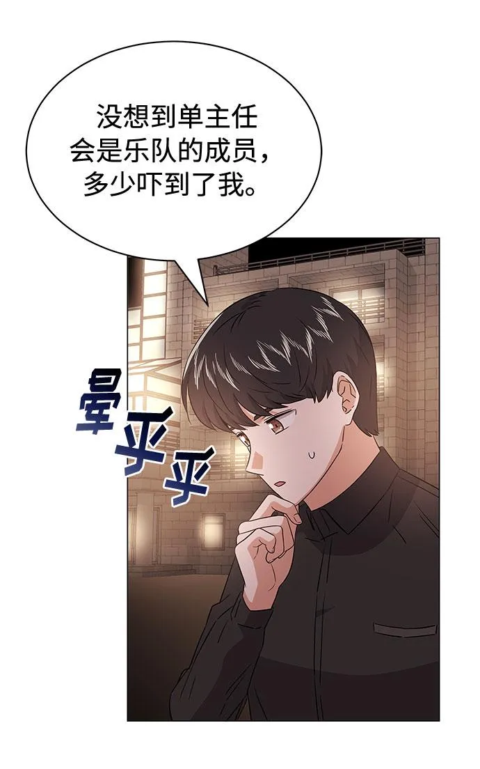 [第12话] 为了再次挑战 第17页