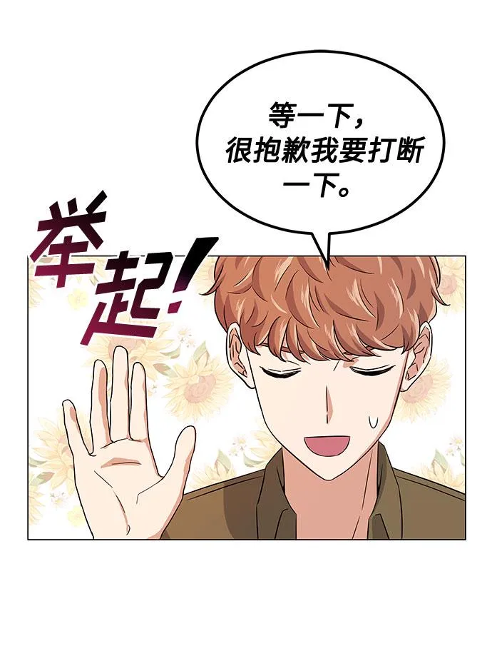 [第12话] 为了再次挑战 第22页
