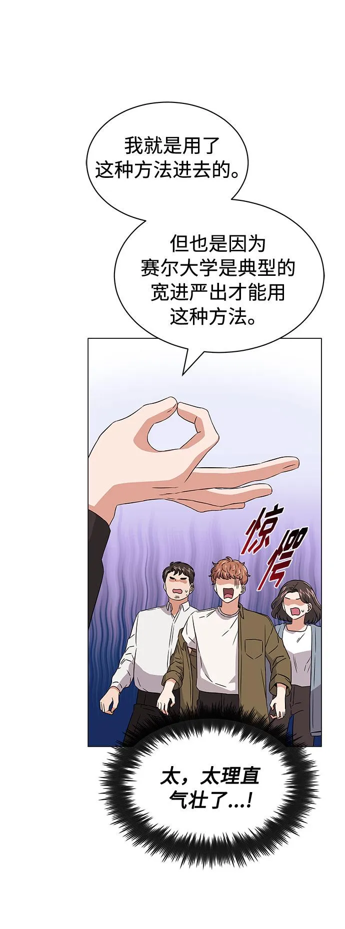 [第12话] 为了再次挑战 第25页