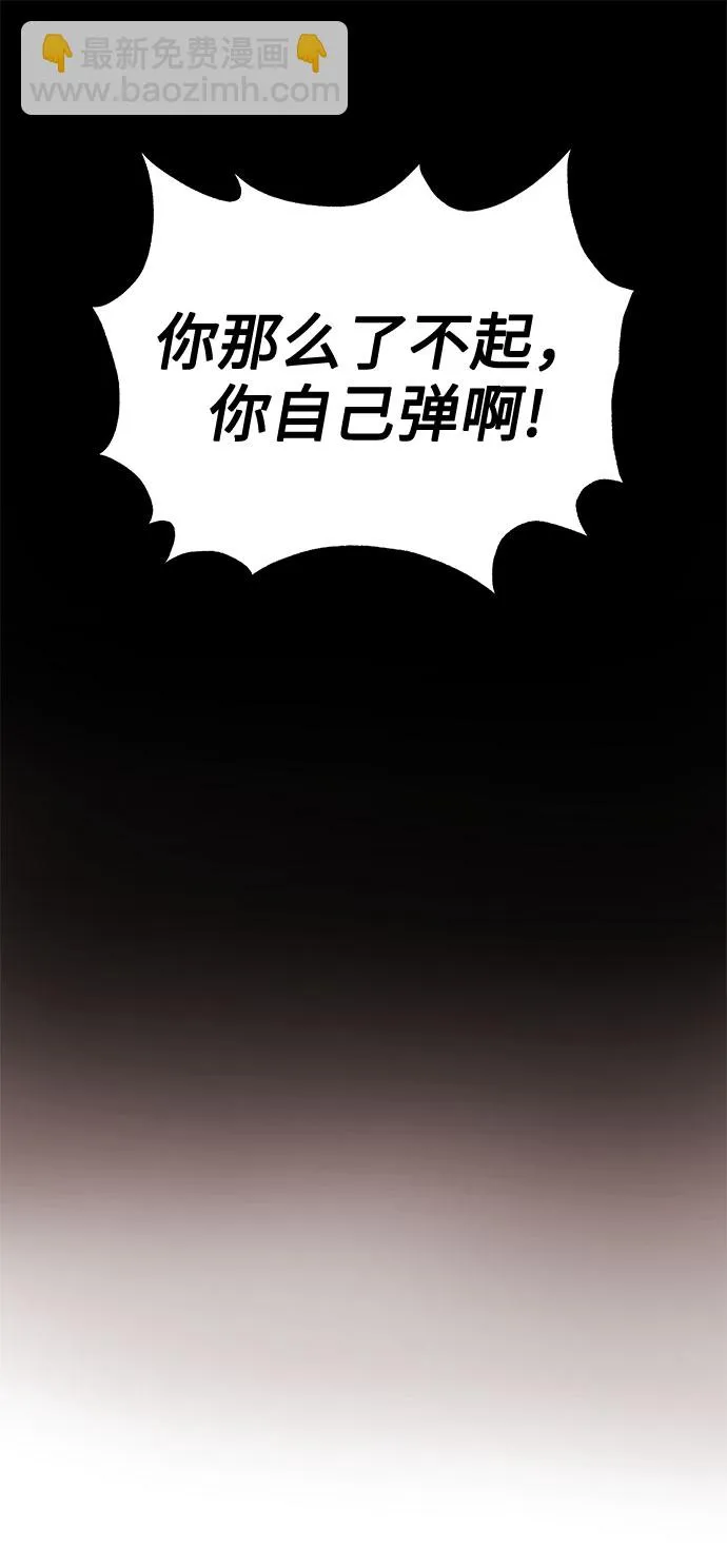 [第12话] 为了再次挑战 第31页