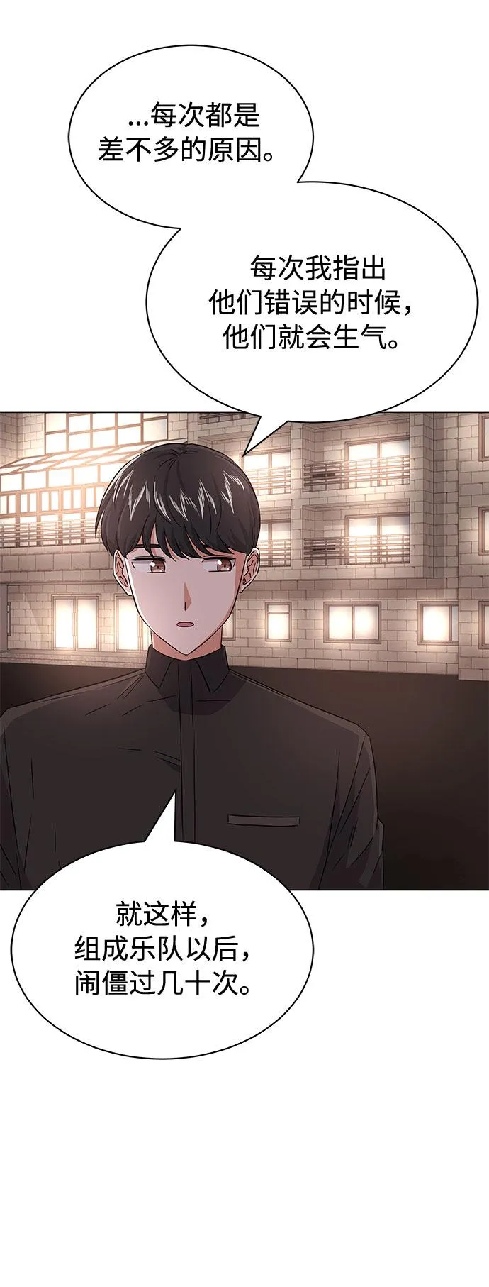 [第12话] 为了再次挑战 第32页