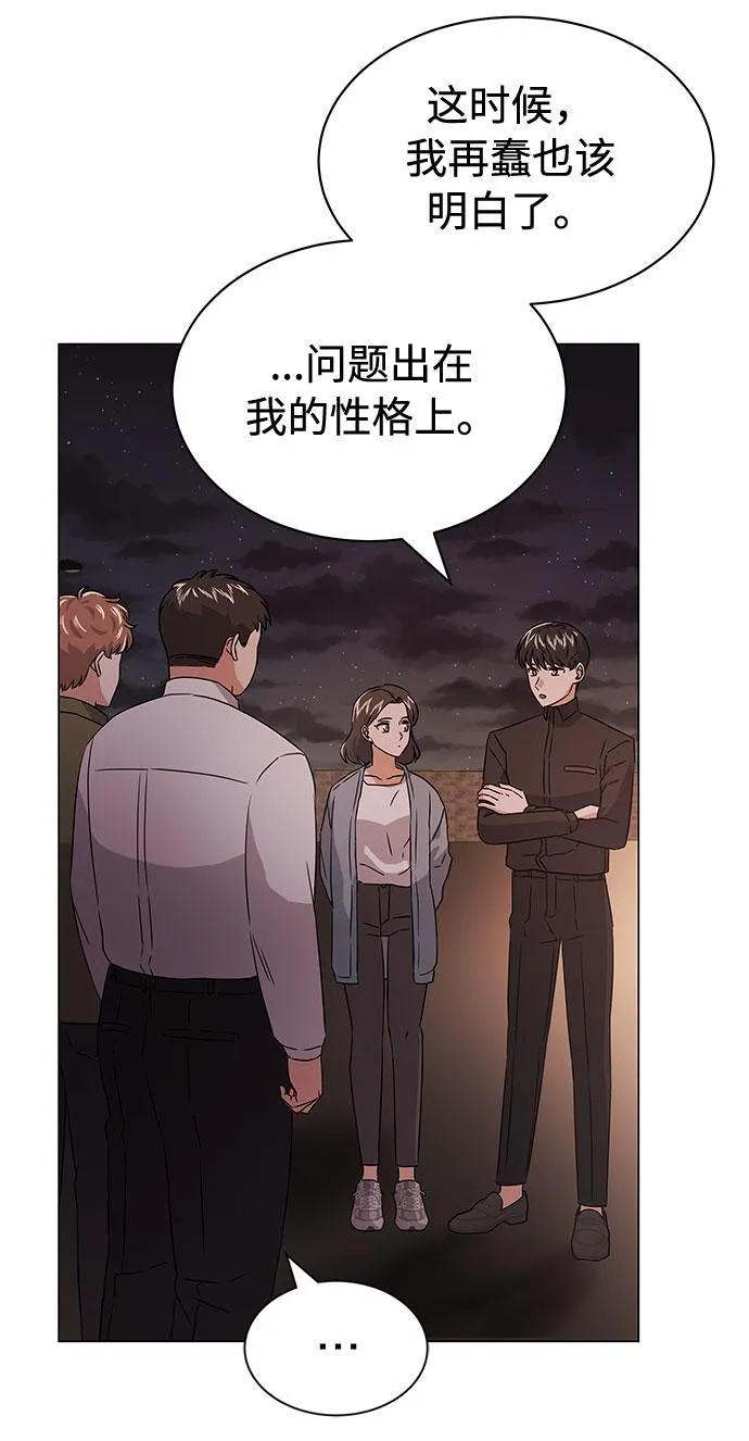 [第12话] 为了再次挑战 第33页