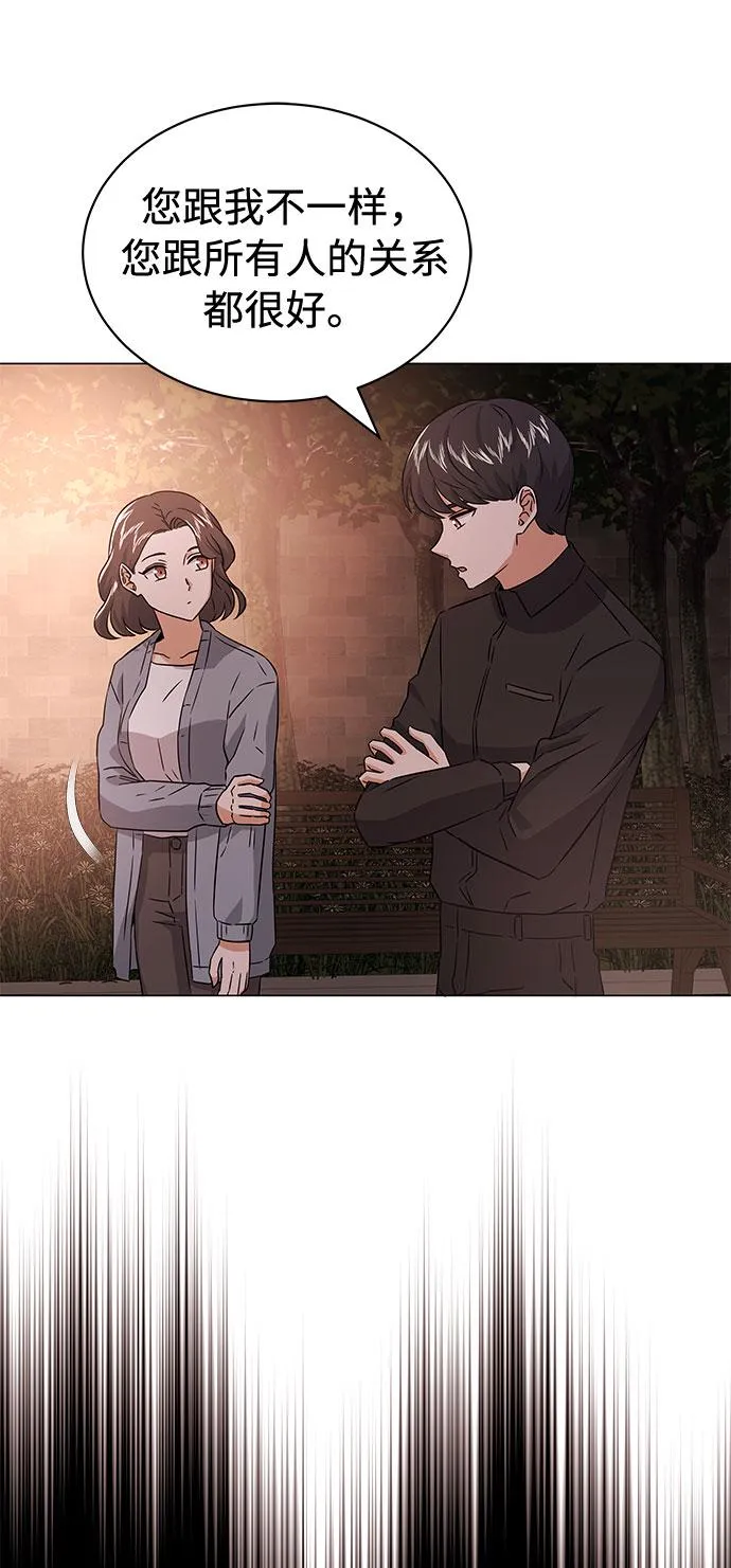 [第12话] 为了再次挑战 第37页