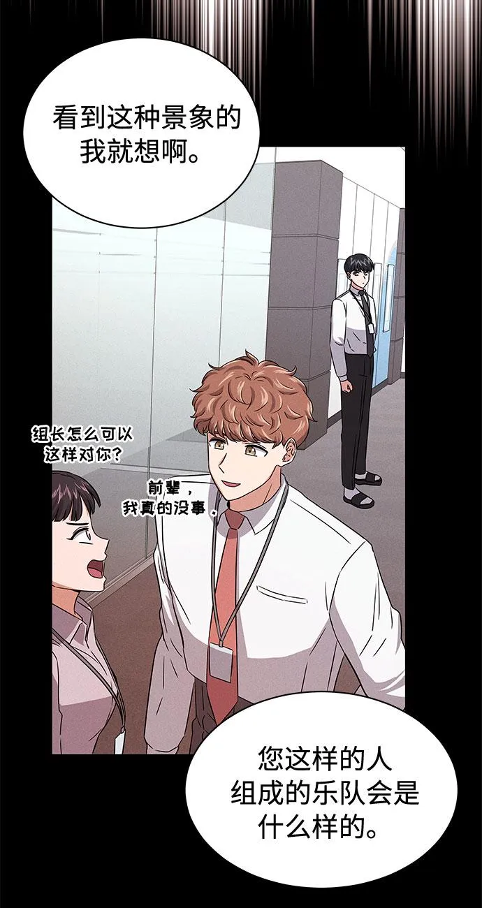 [第12话] 为了再次挑战 第38页