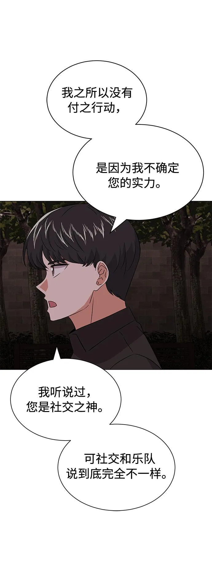[第12话] 为了再次挑战 第40页
