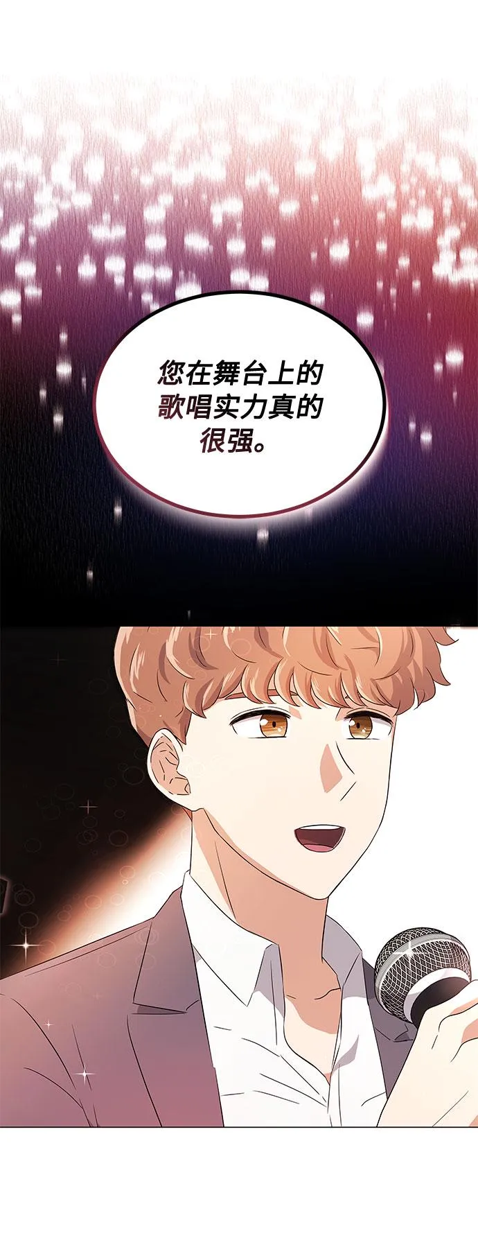 [第12话] 为了再次挑战 第43页