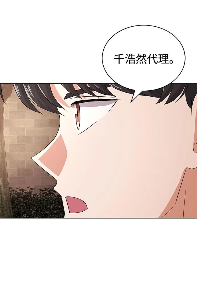 [第12话] 为了再次挑战 第44页