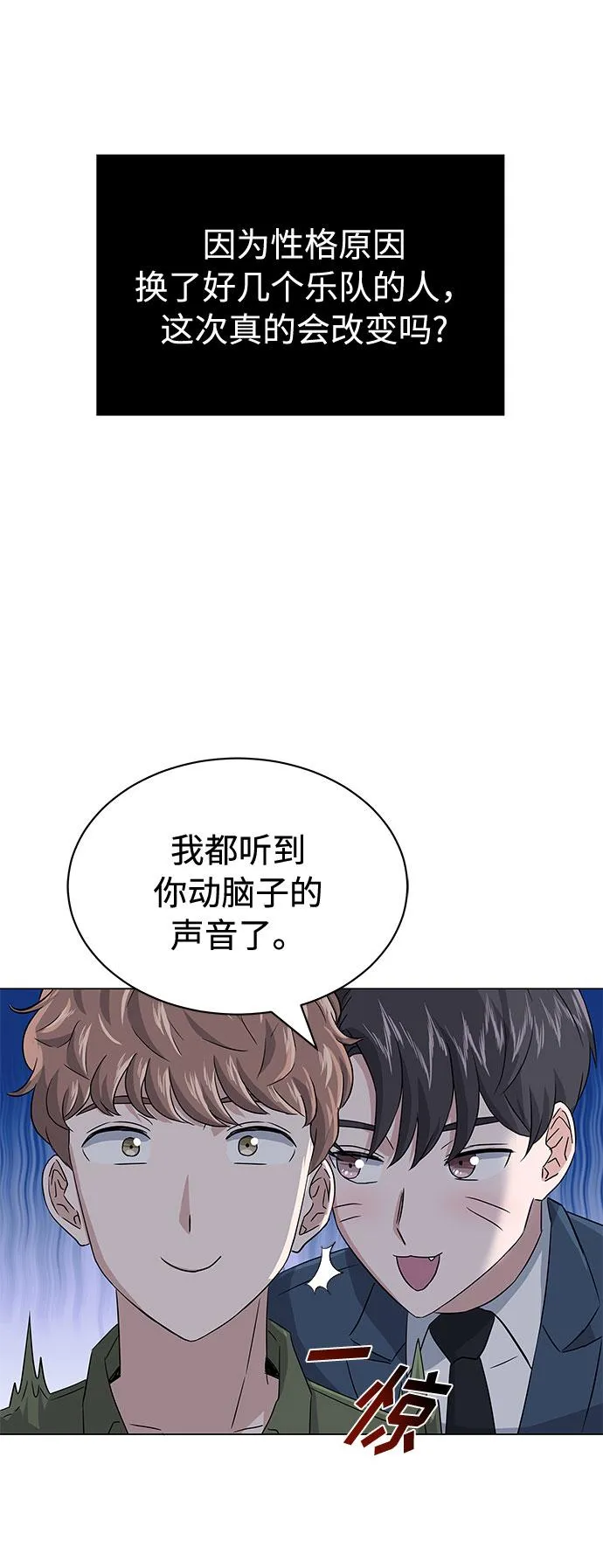 [第12话] 为了再次挑战 第48页