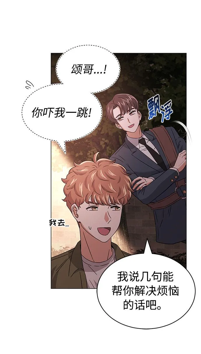 [第12话] 为了再次挑战 第49页