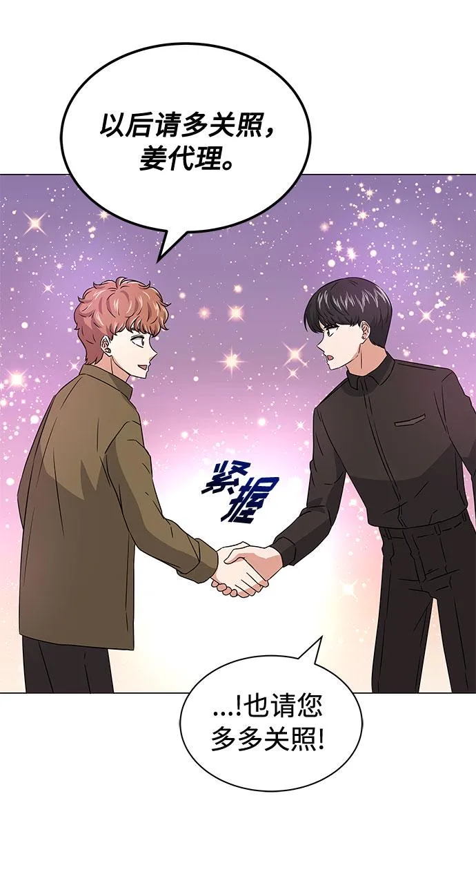 [第12话] 为了再次挑战 第55页