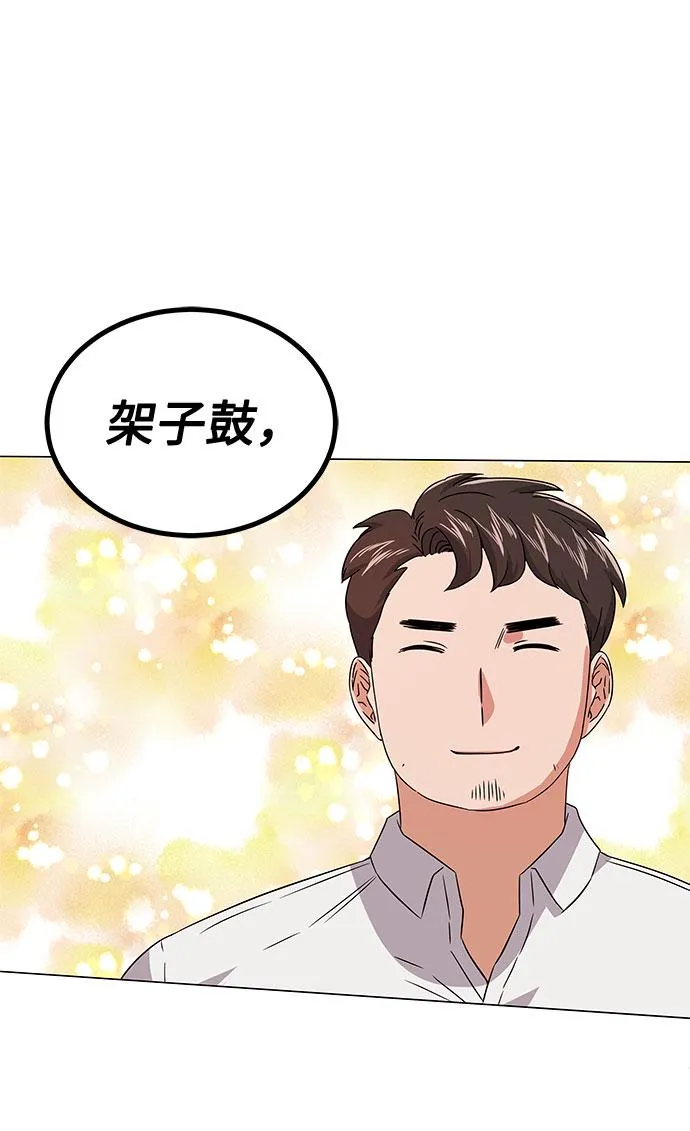 [第12话] 为了再次挑战 第57页