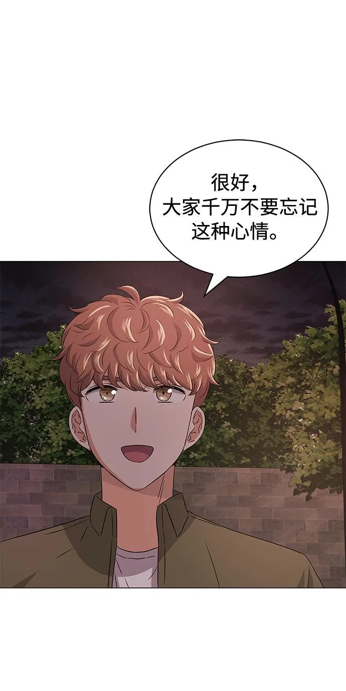 [第12话] 为了再次挑战 第64页