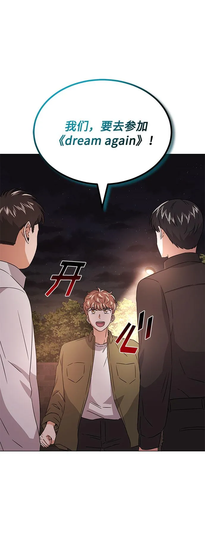 [第12话] 为了再次挑战 第66页