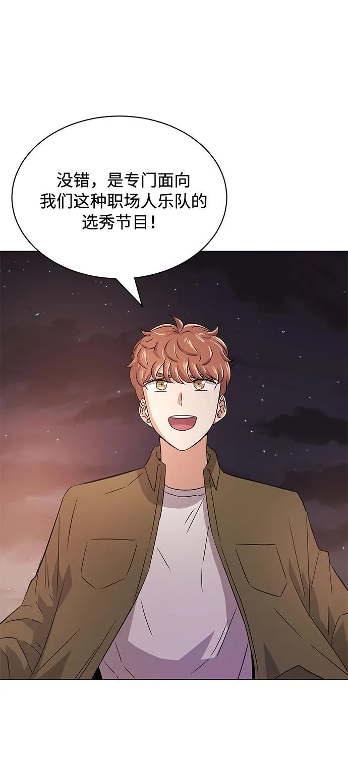 [第12话] 为了再次挑战 第68页